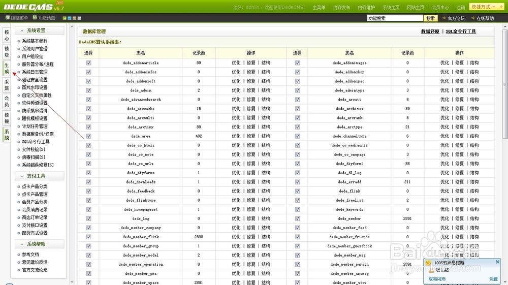 织梦网站如何快速搬家？