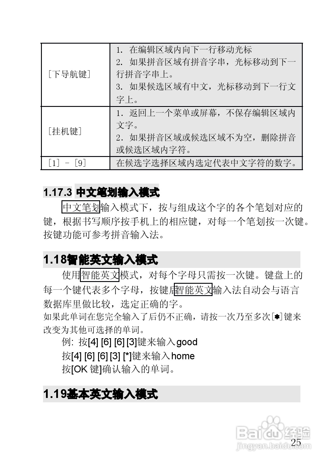 联想手机V920型使用说明书:[3]