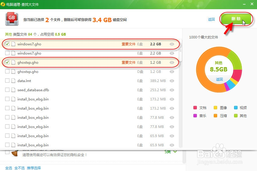 如何快速查找电脑内的大文件