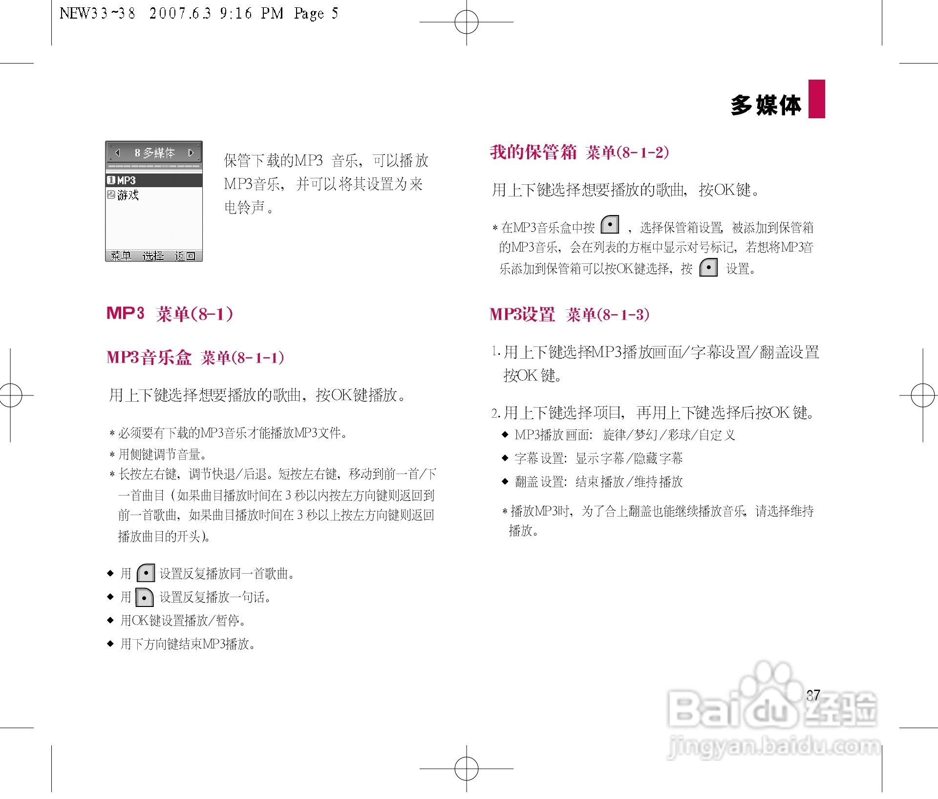 乐金手机LGC280型使用说明书:[4]