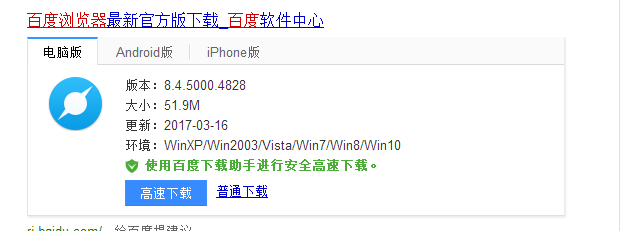 百度浏览器如何清理浏览器缓存