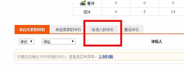 淘宝怎么修改评价【精华版】