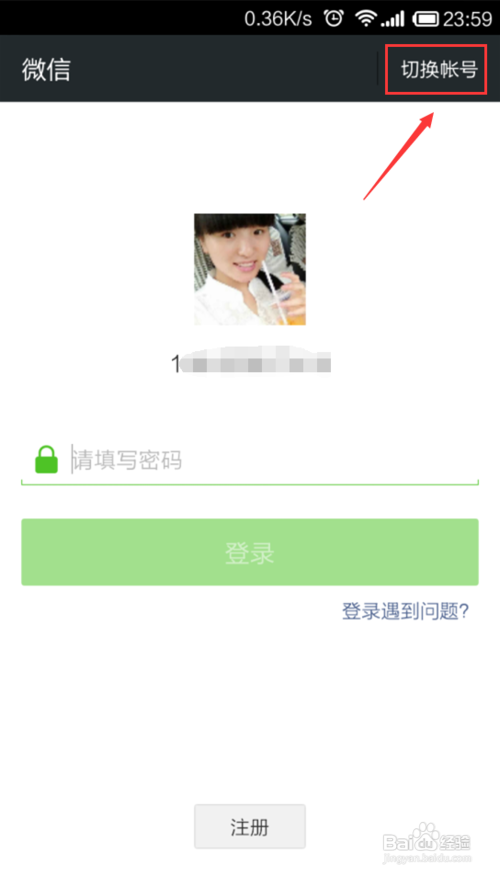 不用手机号如何注册微信 qq号注册微信账号教程