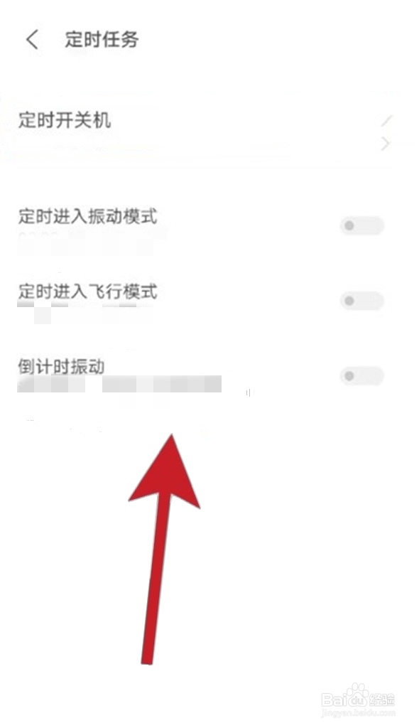 手机关机键怎么设置