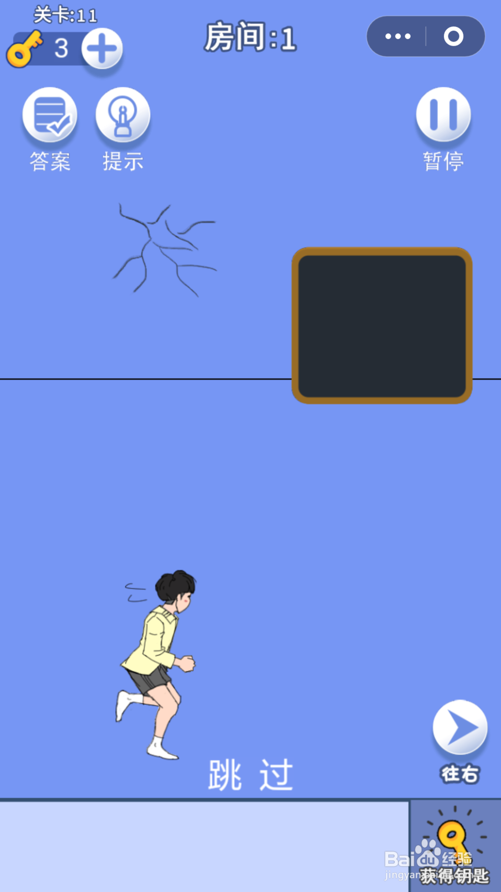 脑力大逃亡第三章第十一关通关攻略