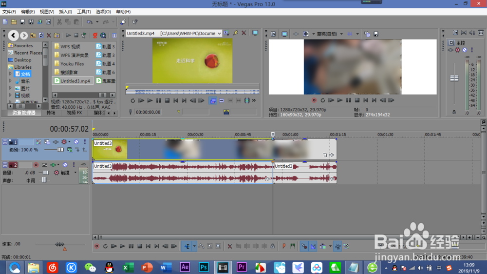 视频剪辑：vegas如何裁剪视频？（上篇）