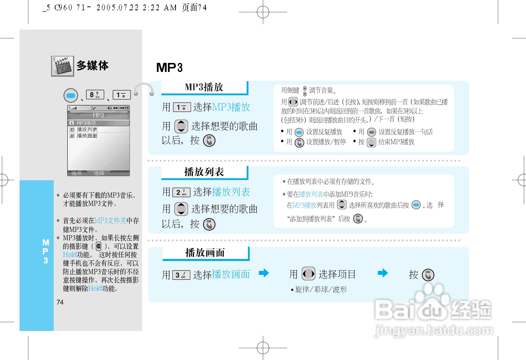乐金手机LGC960型使用说明书:[8]