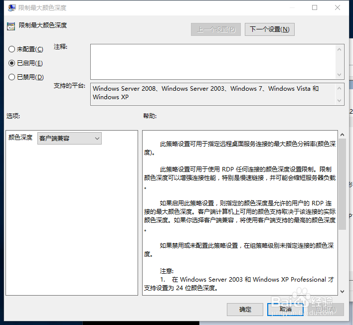 云桌面专用终端Windows 10远程多用户配置说明
