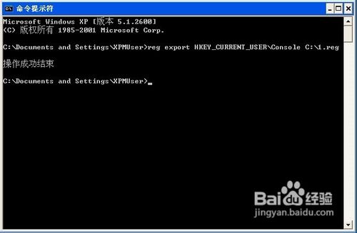 教你怎样备份注册表