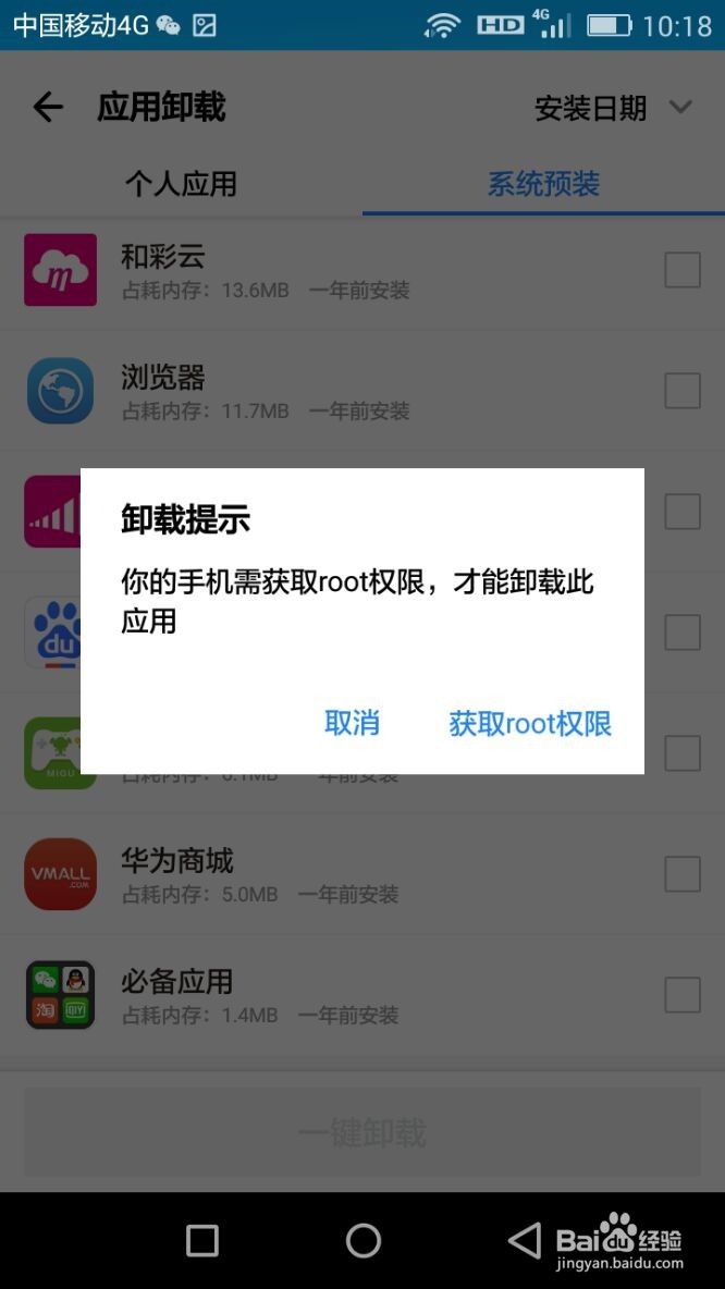 彻底删除360手机助手/删除360助手不在自动安装
