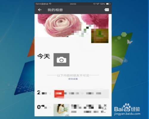 微信朋友圈如何删除对别人的评论