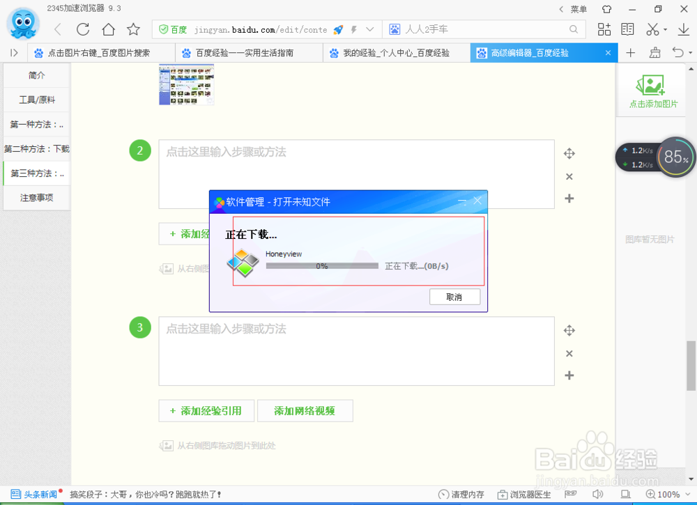 电脑上图片打不开怎么办