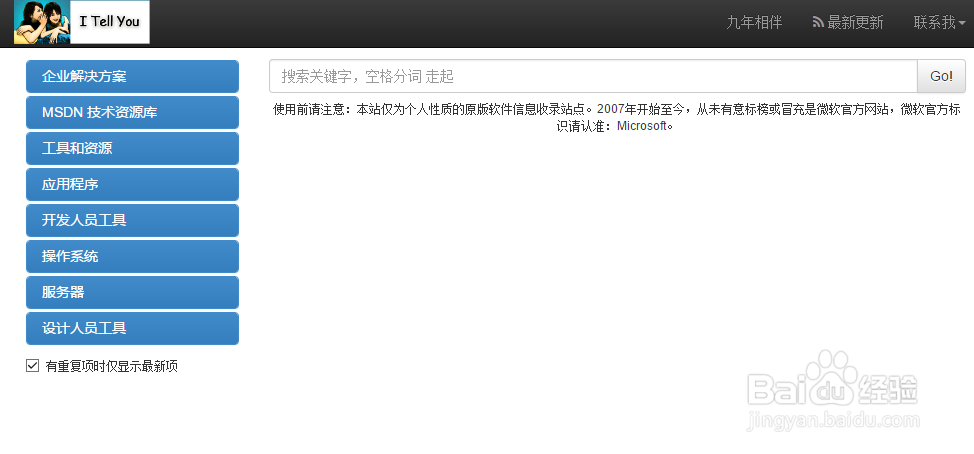 如何安装OFFICE2016