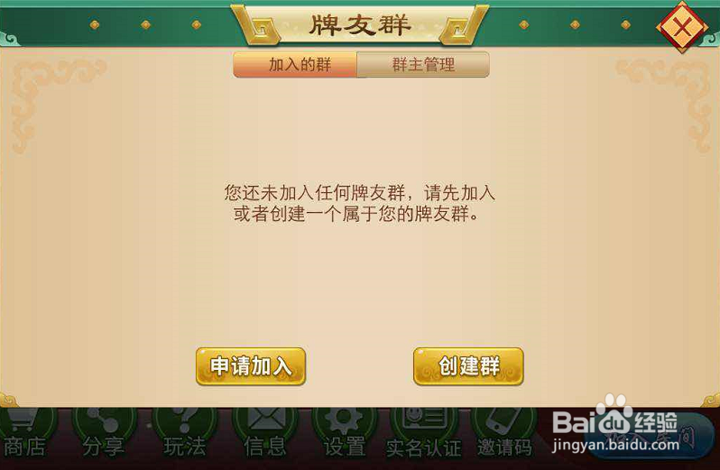 教大家如何玩皮皮跑胡子