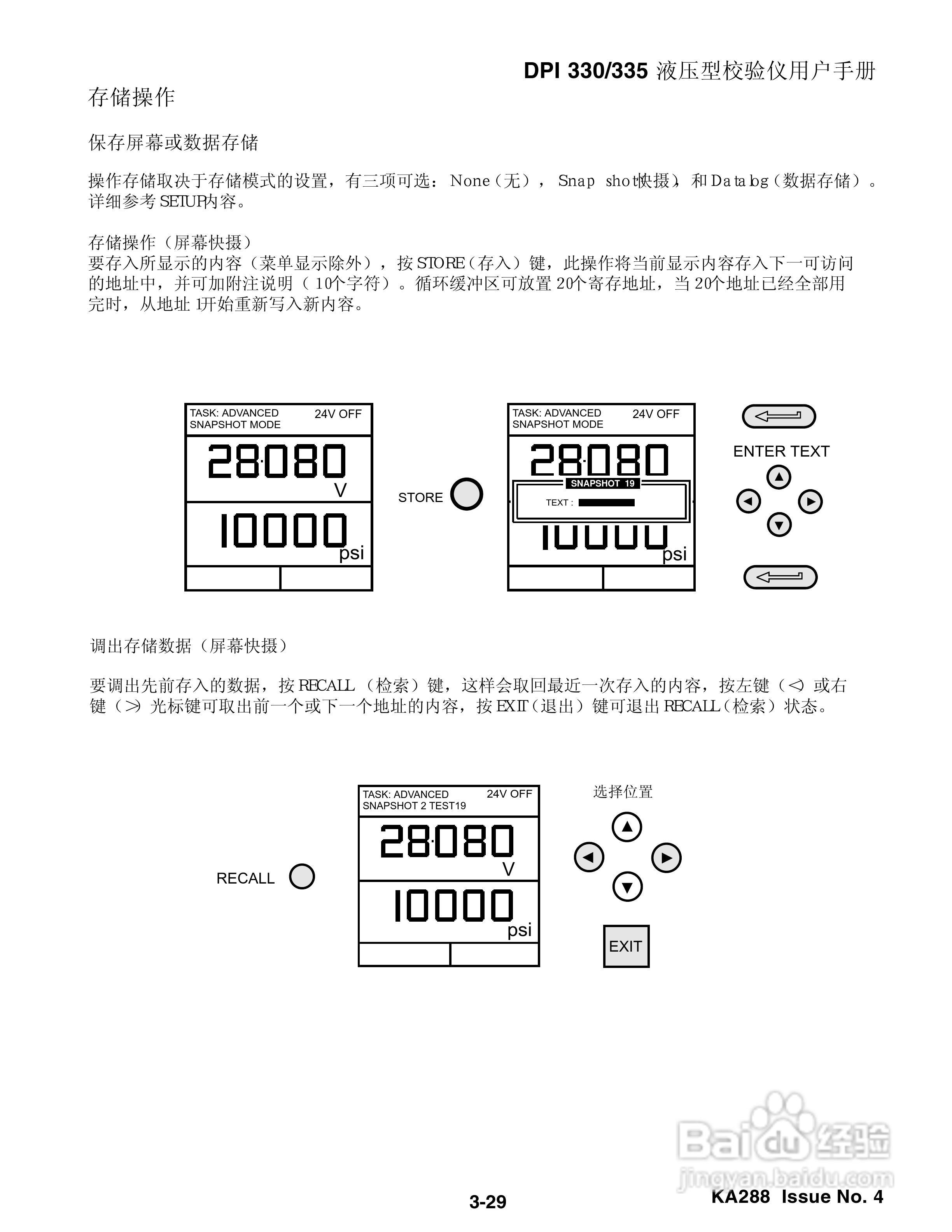 GE DPI 330/335 液压校验仪用户手册:[6]