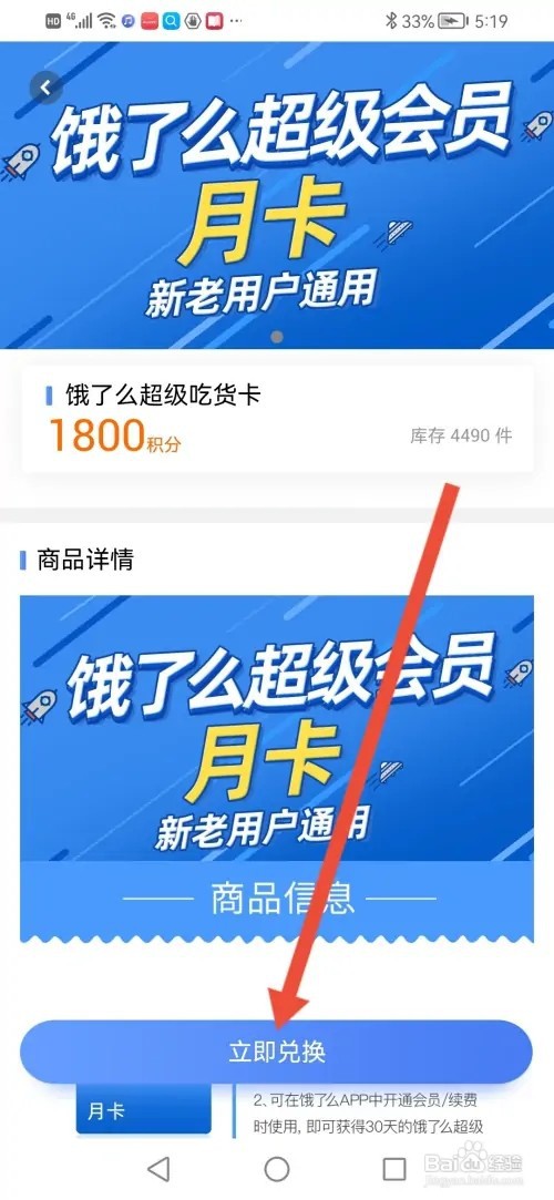 如何在柚卡用积分兑换商品