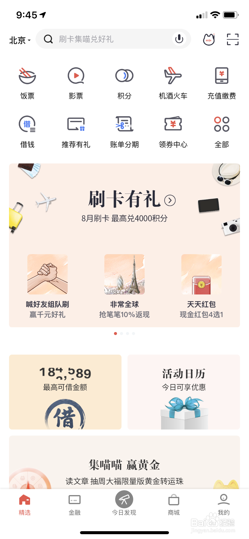招商银行信用卡如何换卡开卡