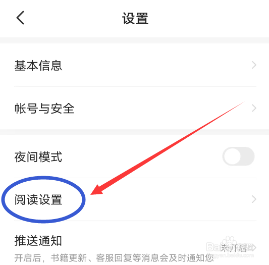 7猫小说怎么设置阅读器顶部领金币提醒