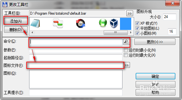 TotalCommander菜鸟教程,添加工具,锁定文件夹