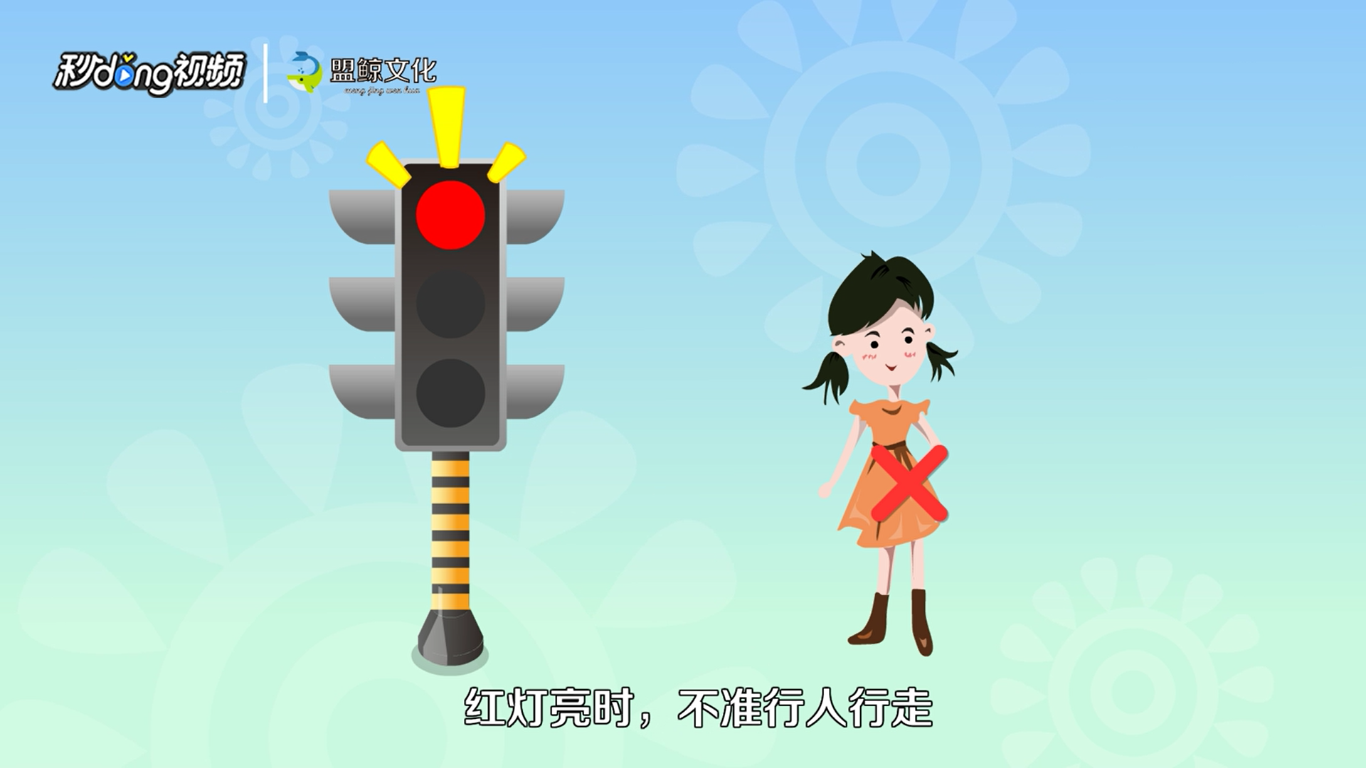 交通安全注意事项有哪些?