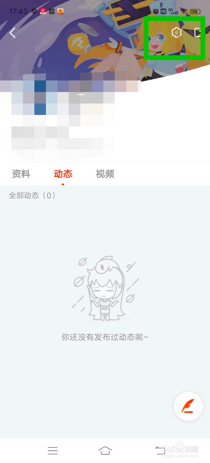 斗鱼空间发布的图片怎么加水印