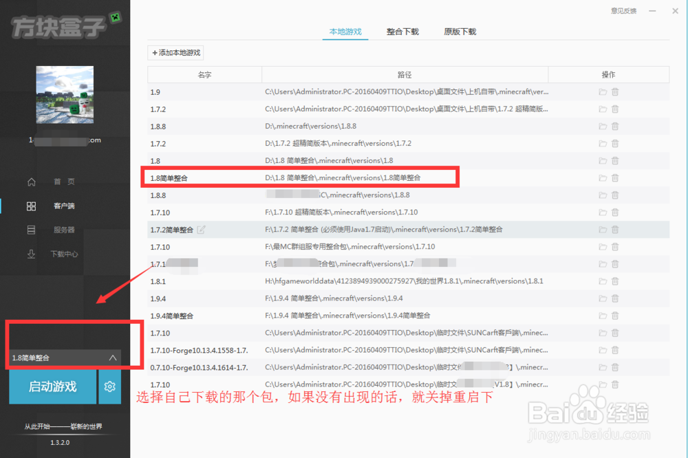 我的世界Minecraft 如何和其它的小伙伴一起玩？