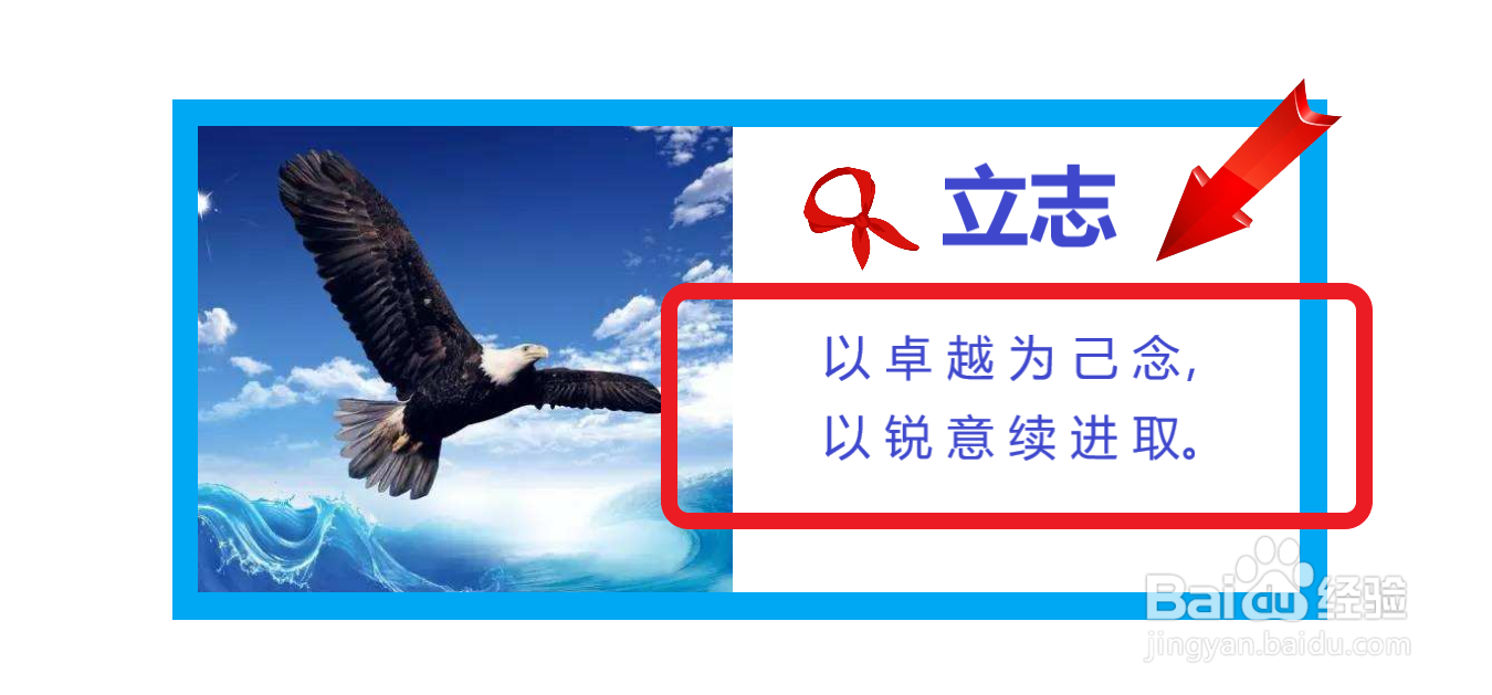 立志卡怎么做图片