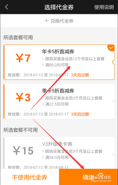 爱奇艺vip会员半价怎么买?爱奇艺包年5折哪里买