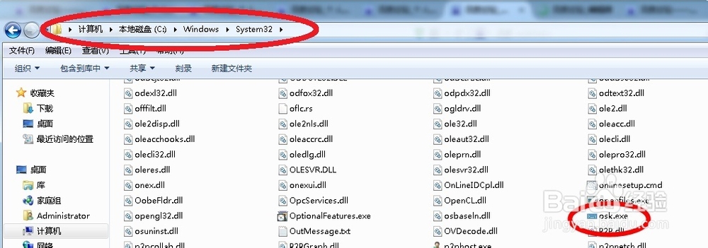只用鼠标没有键盘如何操作电脑?答案:屏幕键盘