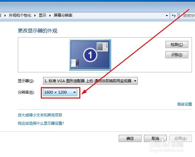 电脑桌面图标和网页字体都变大变小怎么办？