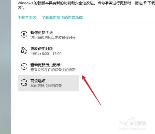 Win10怎么恢复到上一个时间节点