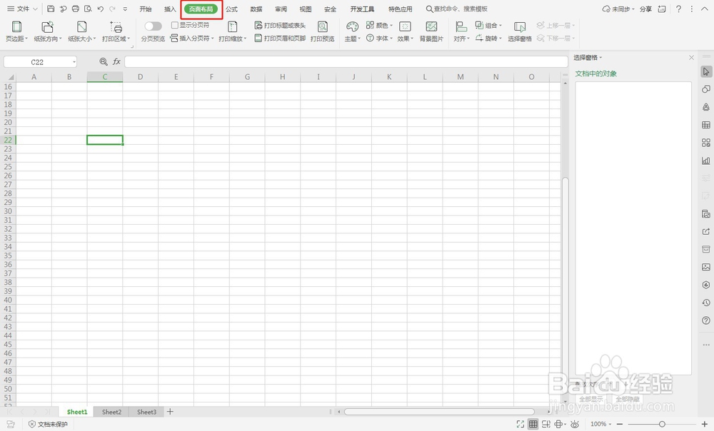 Excel如何隐藏网格