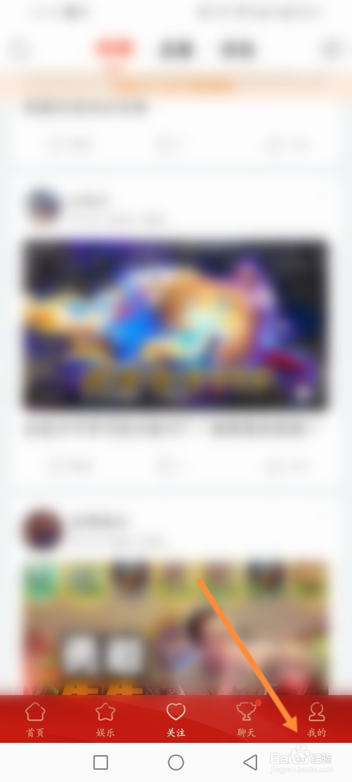 斗鱼软件怎么查看历史直播记录