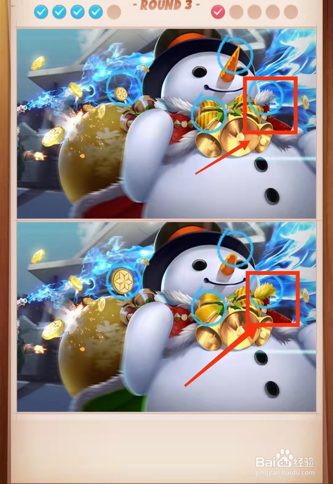 怎样查看找茬王者的雪人图的不同