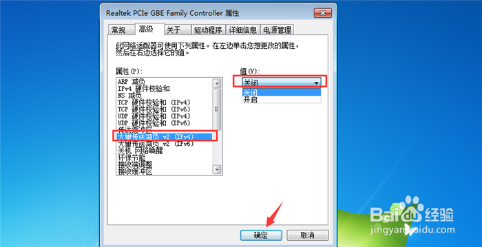 如何解决win7下载上传网速太慢的问题（超详细）