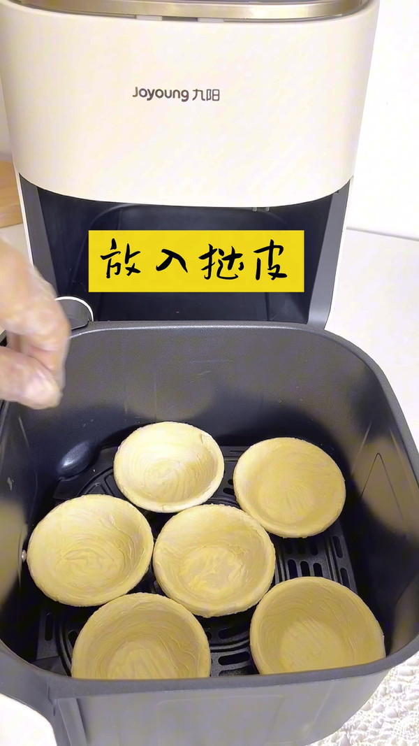 空气炸锅蛋挞食谱