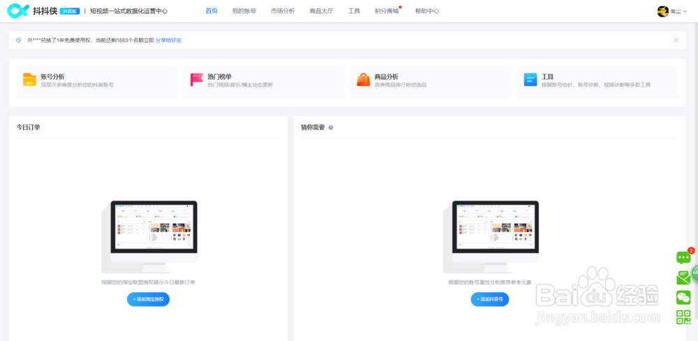 抖音带什么货最赚钱？
