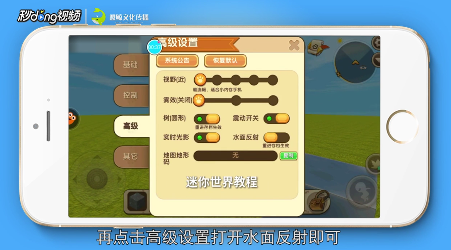 迷你世界水怎么变清