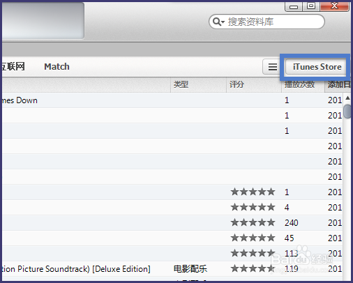 iTunes怎么隐藏已购买的软件