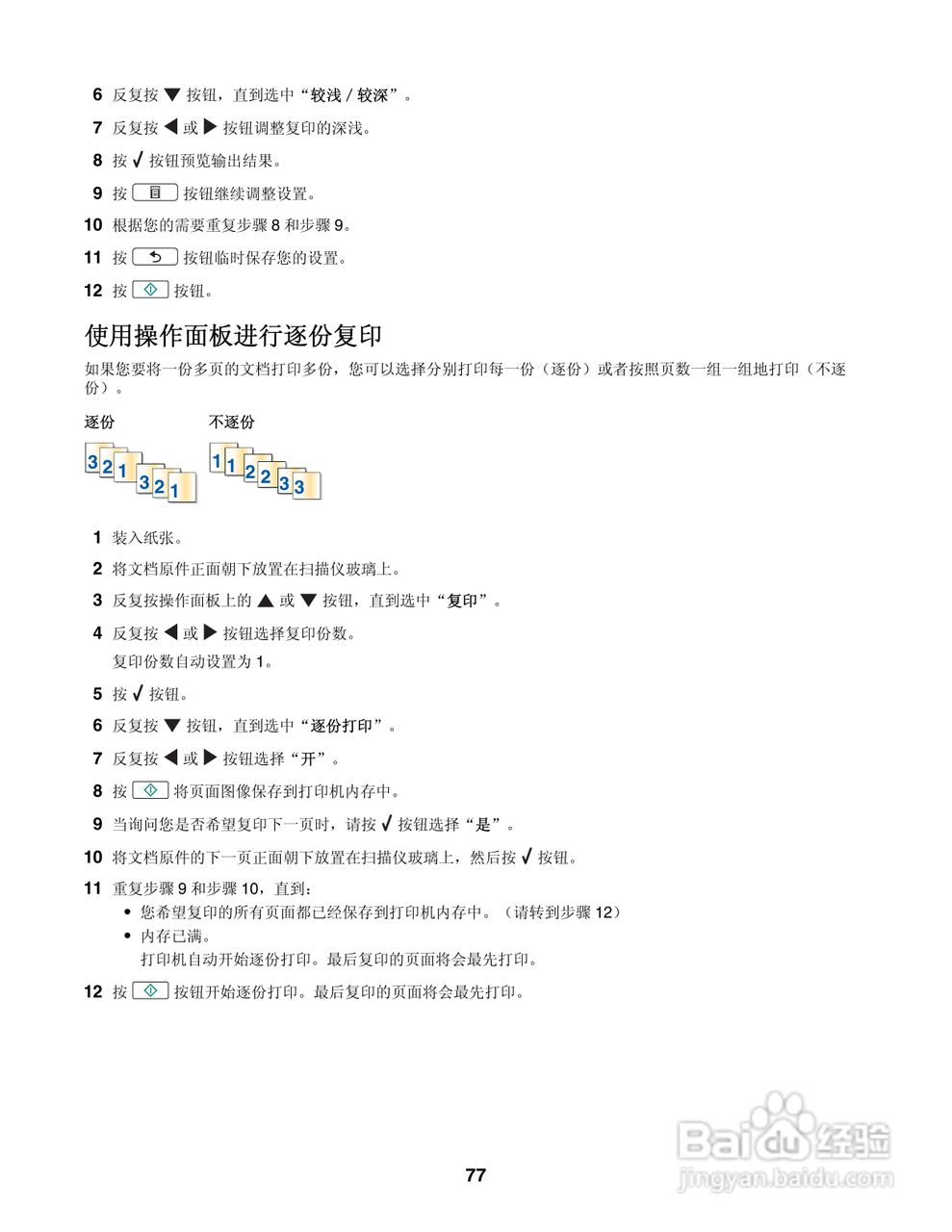 LEXMARK 4800系列打印机用户手册:[8]