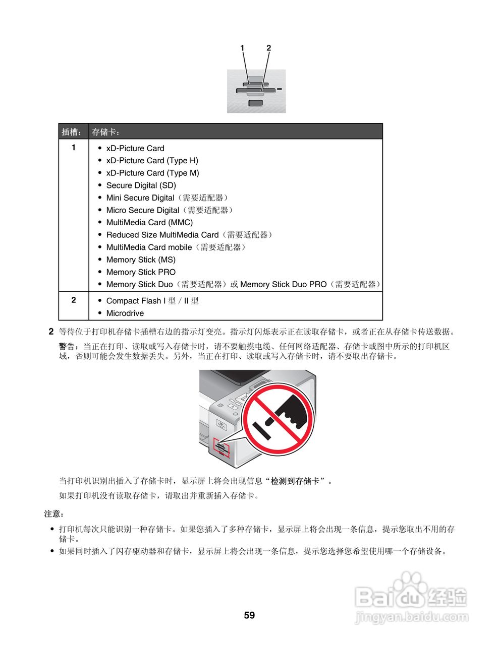 LEXMARK 4800系列打印机用户手册:[6]