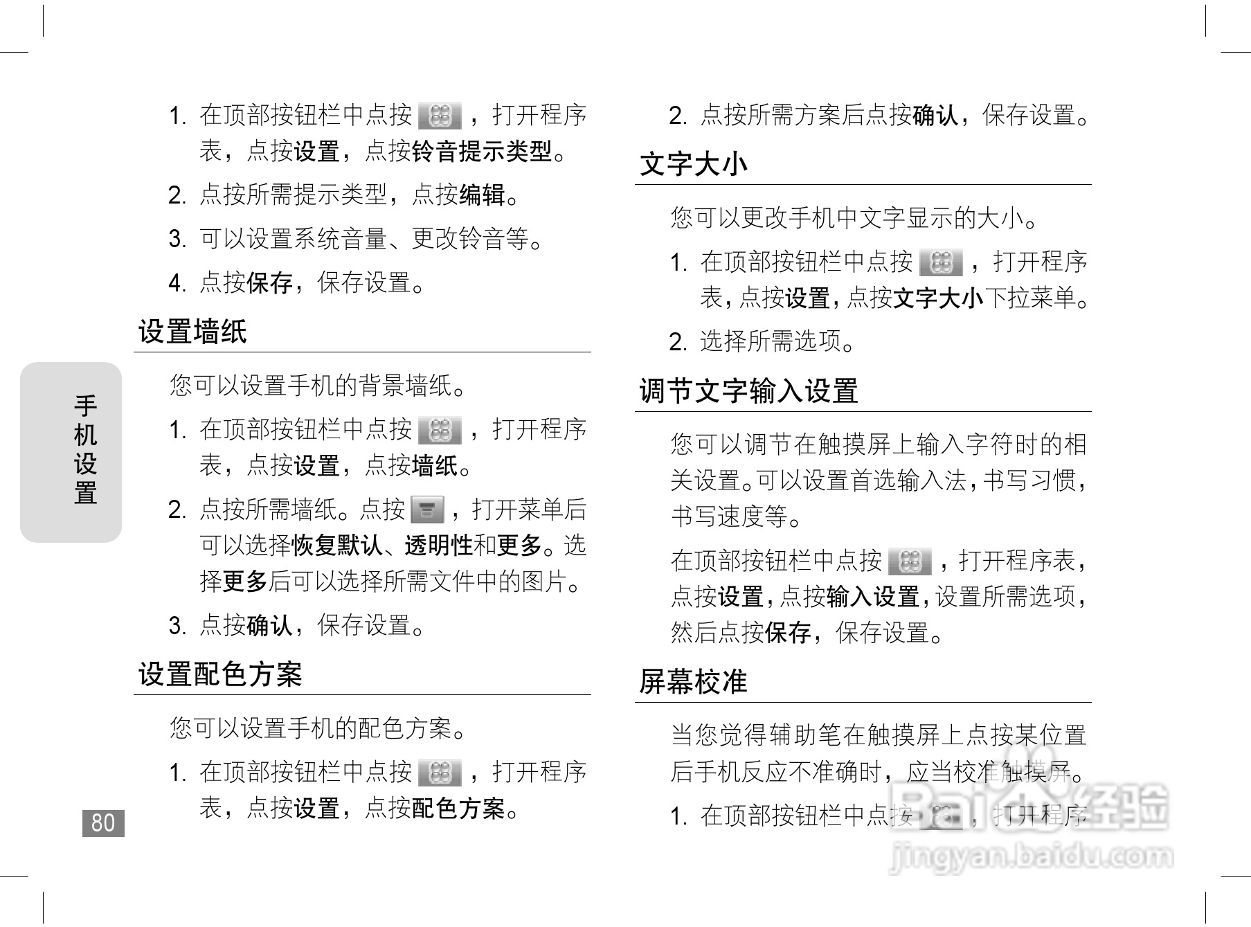 摩托罗拉A1200手机使用说明书:[9]