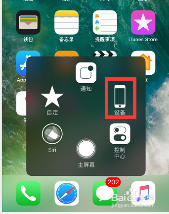 iphone 6 plus 怎样截图？