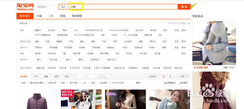 如何在淘宝上买到便宜又实惠的东西