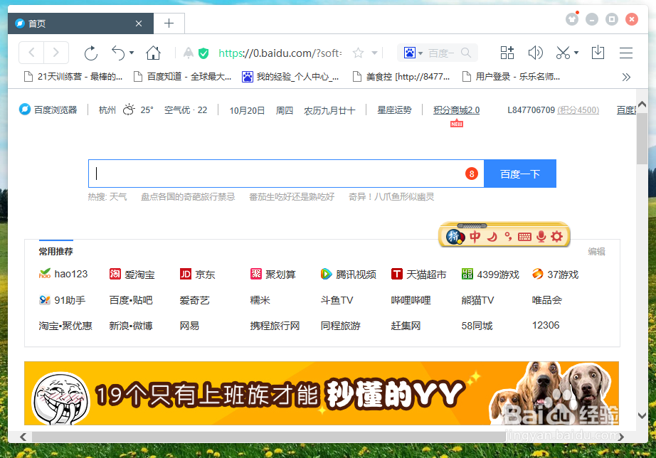 谷歌输入法怎么设置使用迷你状态