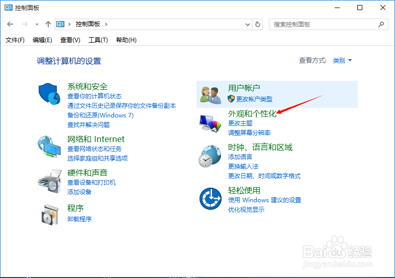 win10正式版如何更改电脑的分辨率
