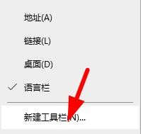 win11如何快速新建工具栏