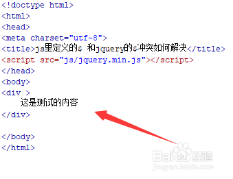 js里定义的$ 和jquery的$冲突如何解决