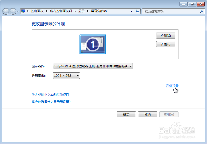 win7怎么添加桌面图标以及刷新分辨率