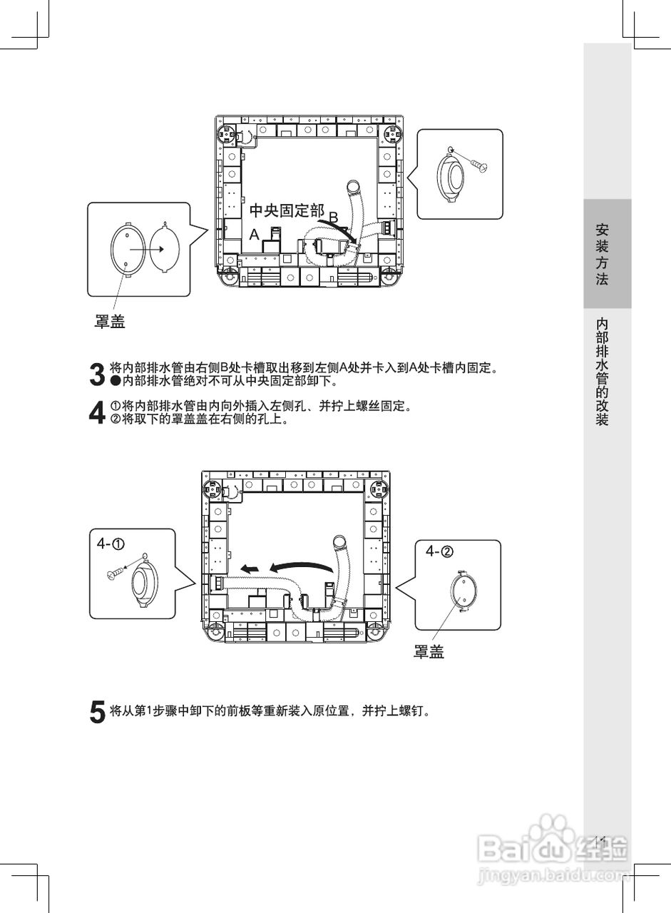 松下滚筒洗衣机变频阿尔法系列XQG70-VD76XS使用说明书:[2]